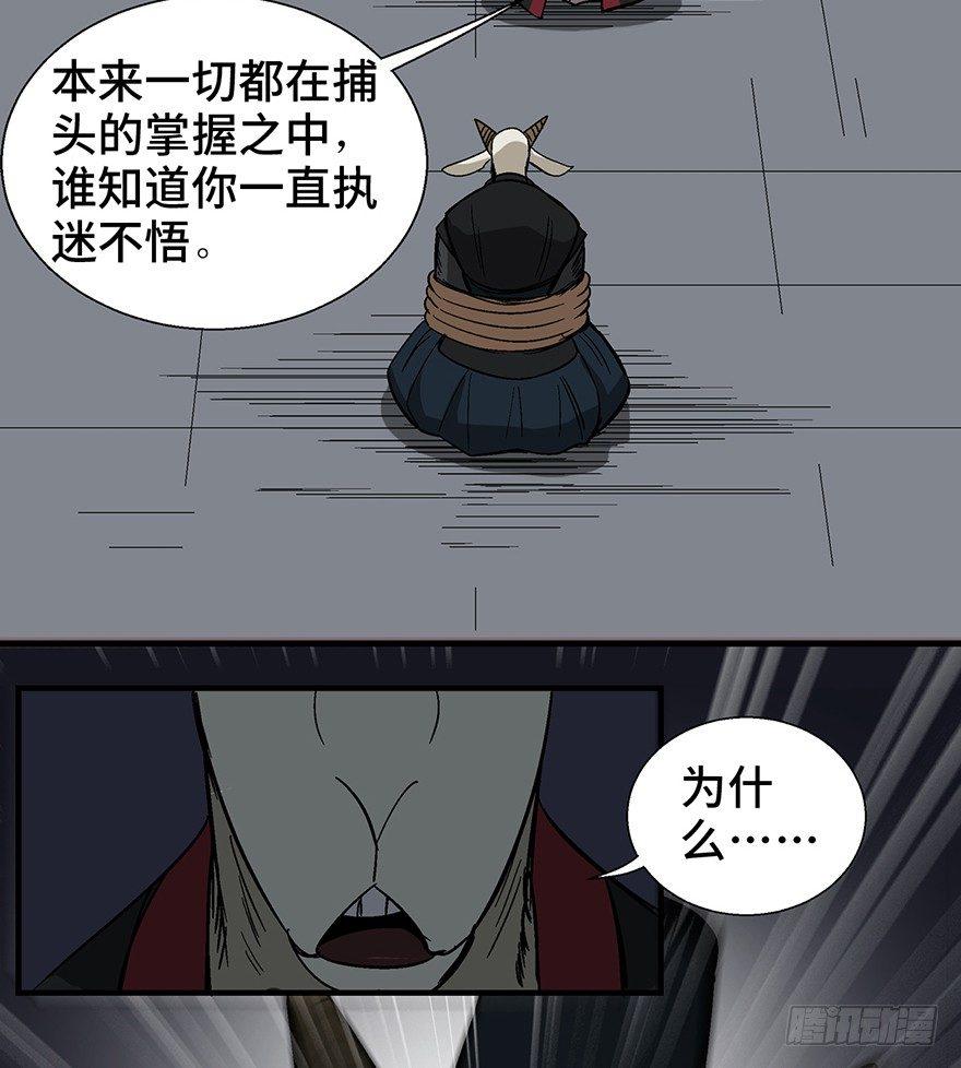 《心跳300秒》漫画最新章节第一一七话·披着羊皮的狼免费下拉式在线观看章节第【82】张图片