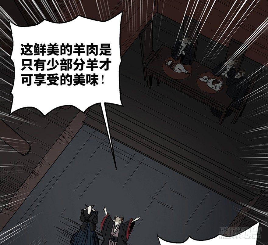 《心跳300秒》漫画最新章节第一一七话·披着羊皮的狼免费下拉式在线观看章节第【89】张图片