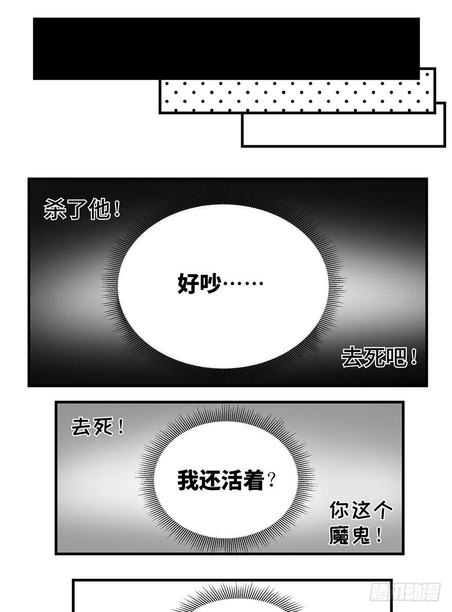 《心跳300秒》漫画最新章节第一一七话·披着羊皮的狼免费下拉式在线观看章节第【97】张图片