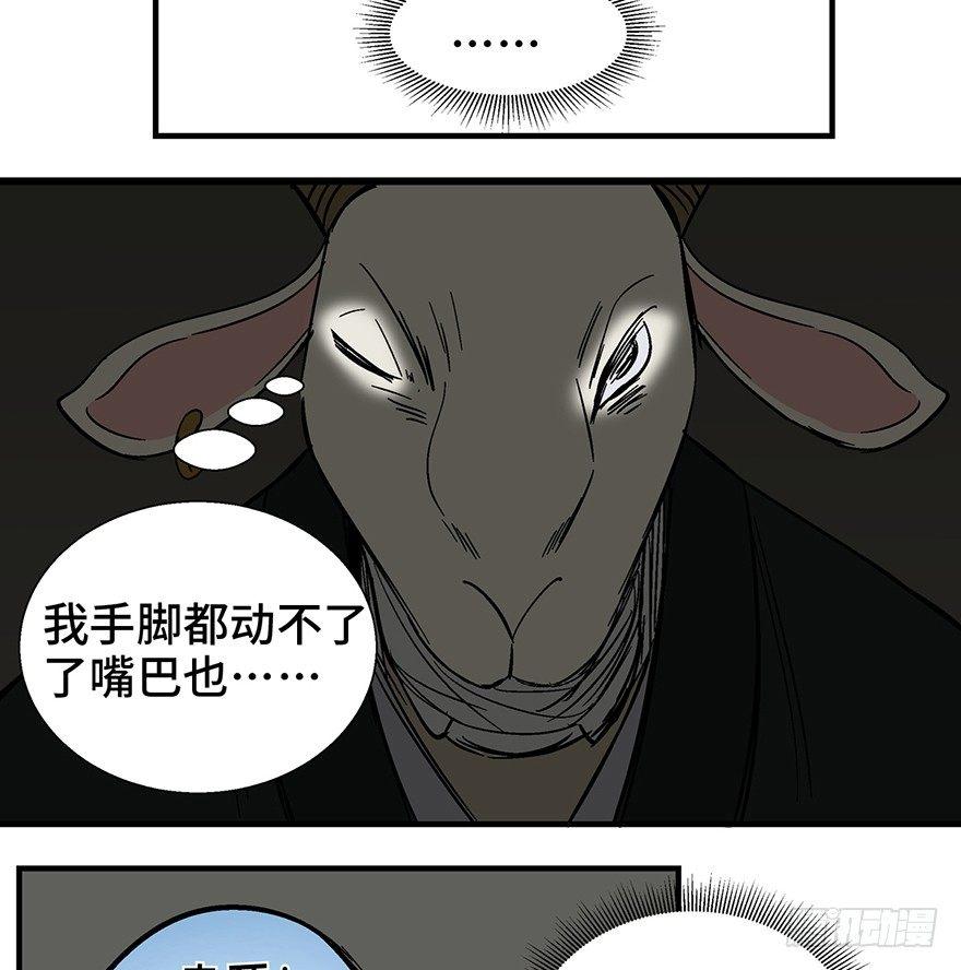 《心跳300秒》漫画最新章节第一一七话·披着羊皮的狼免费下拉式在线观看章节第【98】张图片