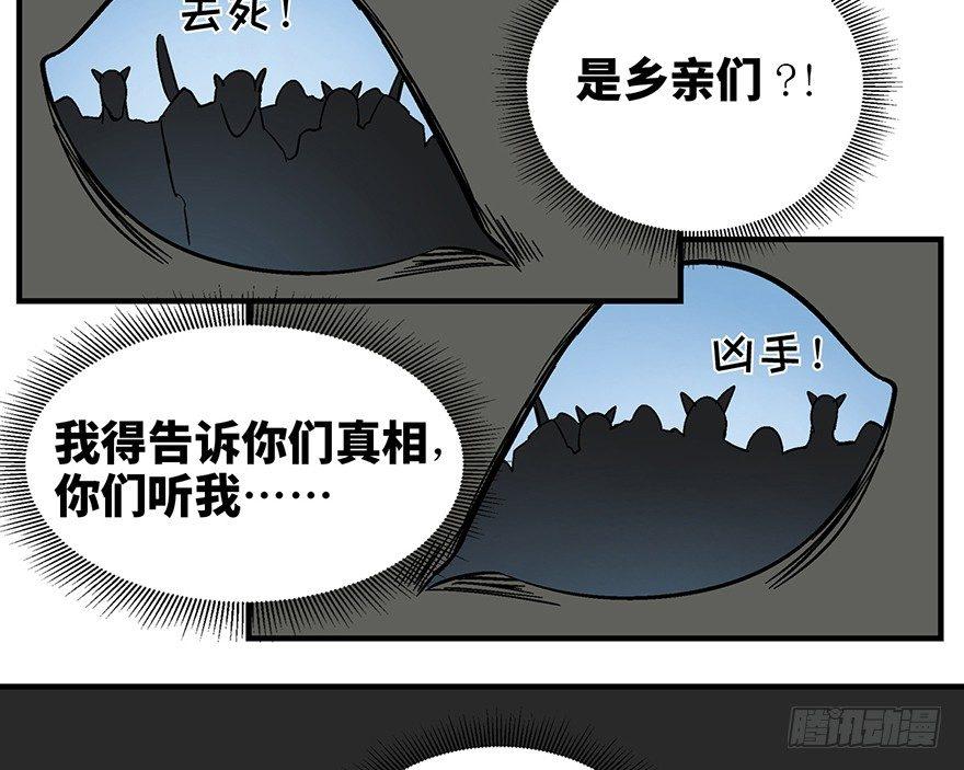 《心跳300秒》漫画最新章节第一一七话·披着羊皮的狼免费下拉式在线观看章节第【99】张图片