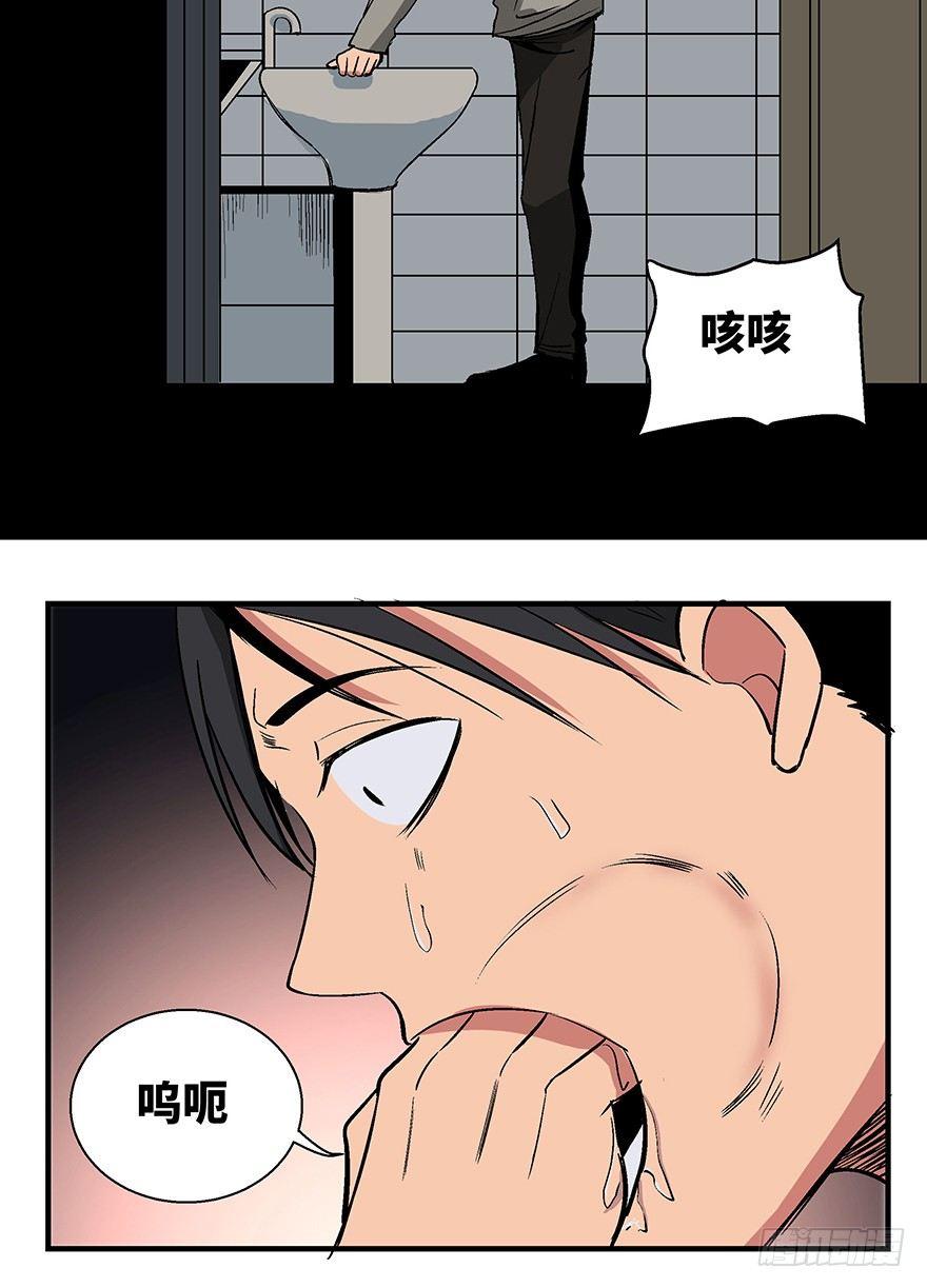 《心跳300秒》漫画最新章节第一一八话·心理医生免费下拉式在线观看章节第【111】张图片