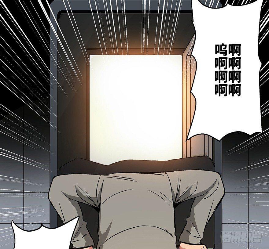 《心跳300秒》漫画最新章节第一一八话·心理医生免费下拉式在线观看章节第【113】张图片