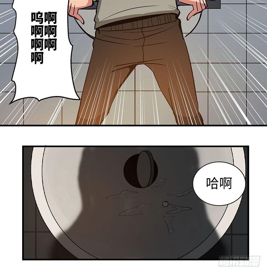 《心跳300秒》漫画最新章节第一一八话·心理医生免费下拉式在线观看章节第【114】张图片