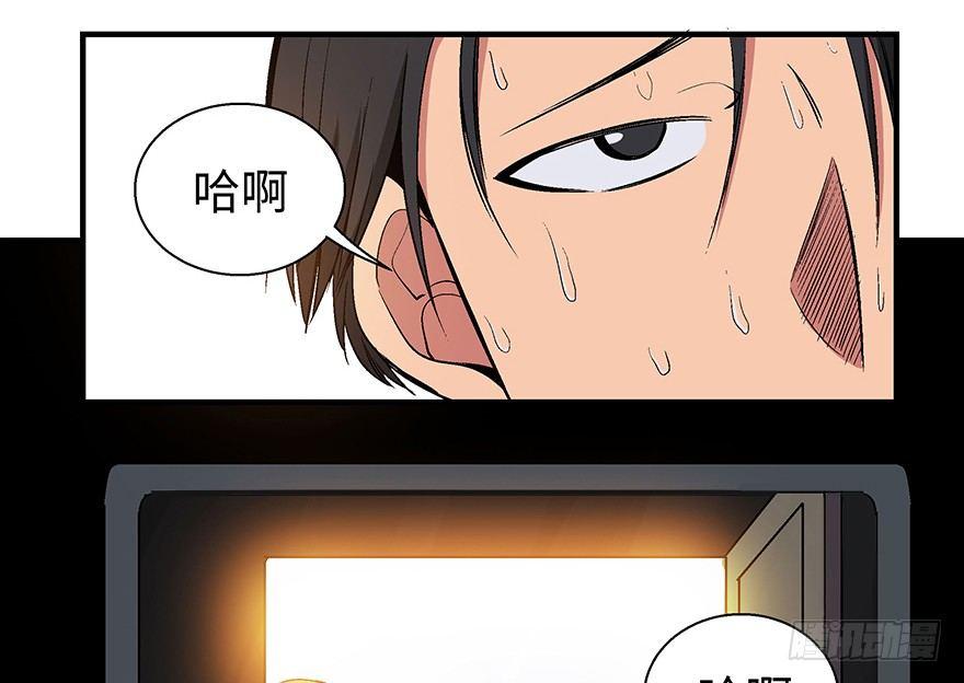 《心跳300秒》漫画最新章节第一一八话·心理医生免费下拉式在线观看章节第【115】张图片