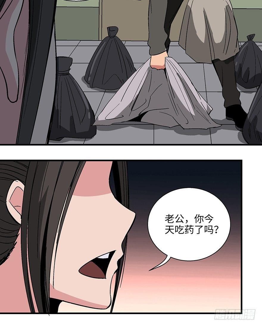 《心跳300秒》漫画最新章节第一一八话·心理医生免费下拉式在线观看章节第【34】张图片