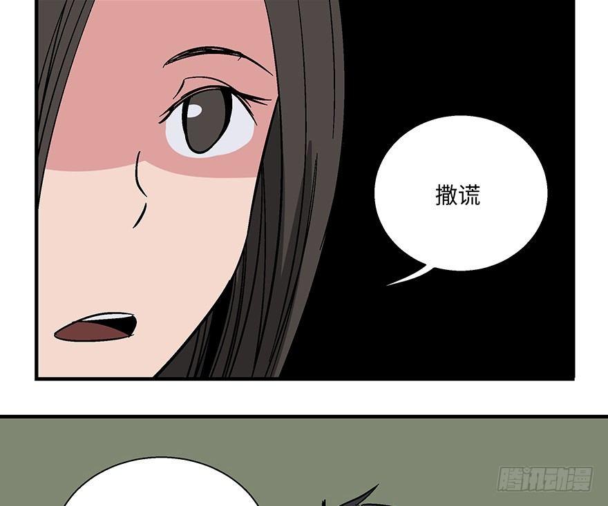 《心跳300秒》漫画最新章节第一一八话·心理医生免费下拉式在线观看章节第【37】张图片