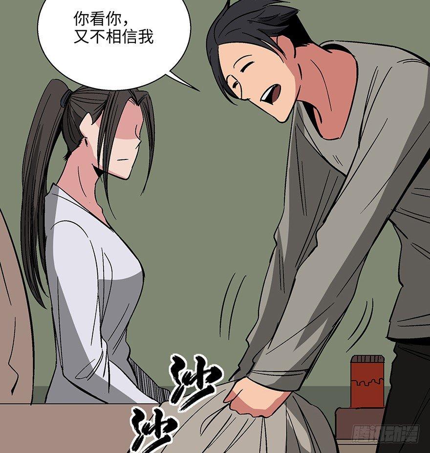 《心跳300秒》漫画最新章节第一一八话·心理医生免费下拉式在线观看章节第【38】张图片