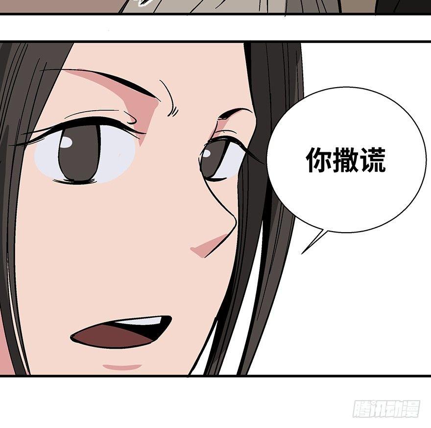 《心跳300秒》漫画最新章节第一一八话·心理医生免费下拉式在线观看章节第【39】张图片