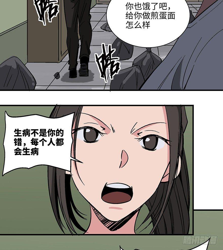 《心跳300秒》漫画最新章节第一一八话·心理医生免费下拉式在线观看章节第【41】张图片