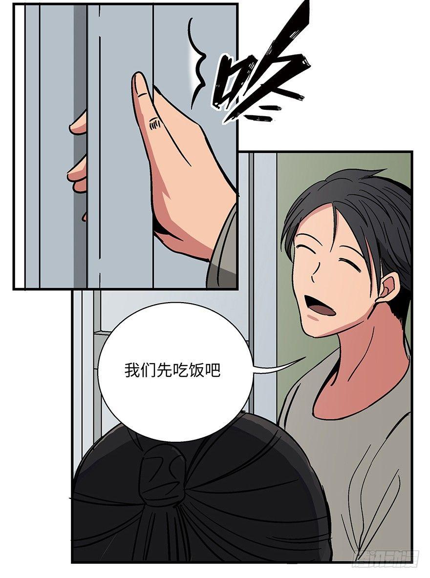 《心跳300秒》漫画最新章节第一一八话·心理医生免费下拉式在线观看章节第【44】张图片