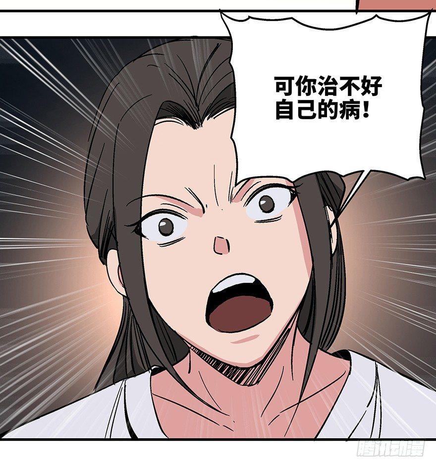 《心跳300秒》漫画最新章节第一一八话·心理医生免费下拉式在线观看章节第【47】张图片