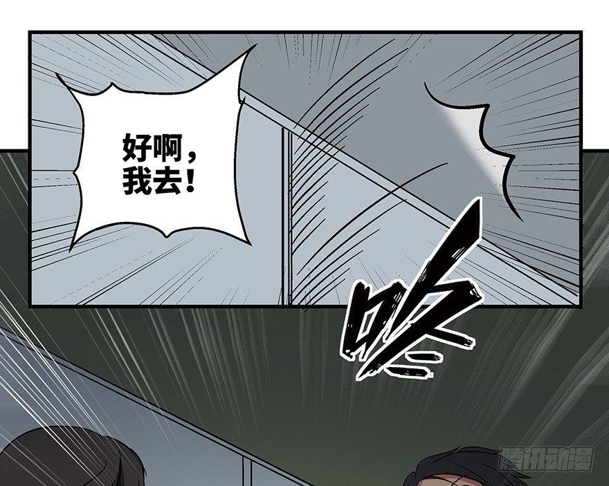 《心跳300秒》漫画最新章节第一一八话·心理医生免费下拉式在线观看章节第【48】张图片