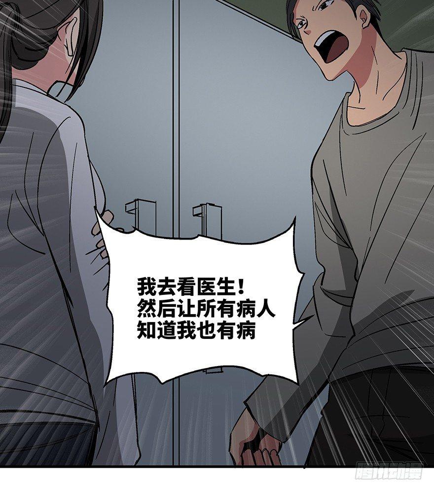 《心跳300秒》漫画最新章节第一一八话·心理医生免费下拉式在线观看章节第【49】张图片