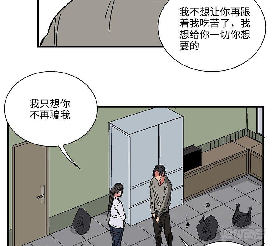 《心跳300秒》漫画最新章节第一一八话·心理医生免费下拉式在线观看章节第【54】张图片