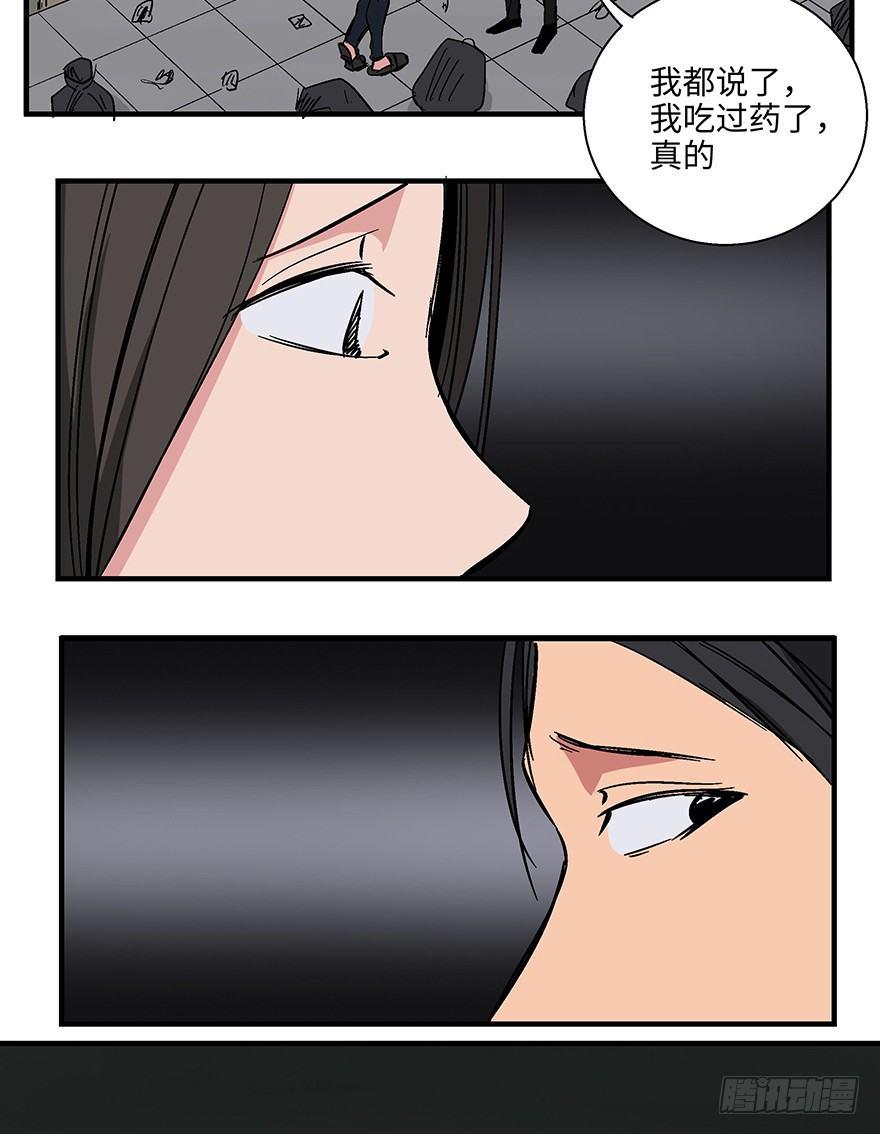 《心跳300秒》漫画最新章节第一一八话·心理医生免费下拉式在线观看章节第【55】张图片