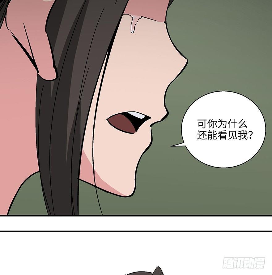 《心跳300秒》漫画最新章节第一一八话·心理医生免费下拉式在线观看章节第【57】张图片