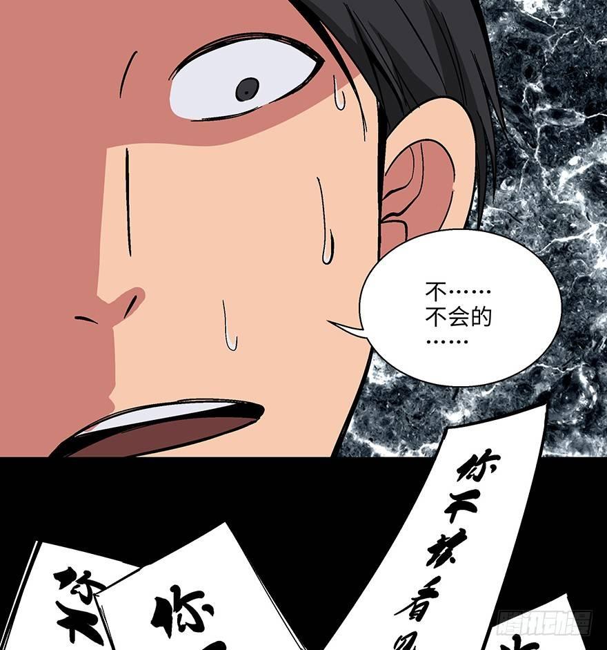 《心跳300秒》漫画最新章节第一一八话·心理医生免费下拉式在线观看章节第【66】张图片