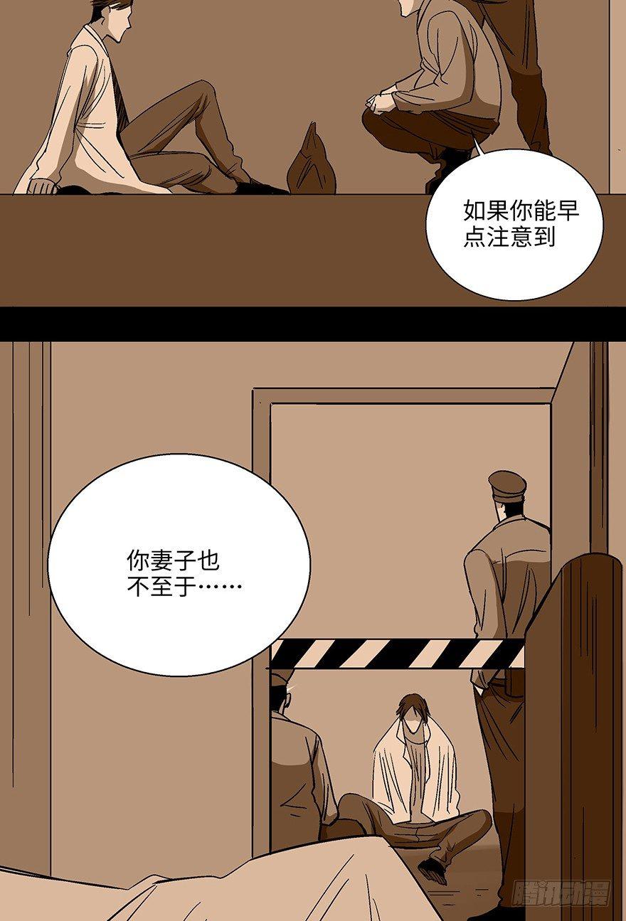 《心跳300秒》漫画最新章节第一一八话·心理医生免费下拉式在线观看章节第【79】张图片