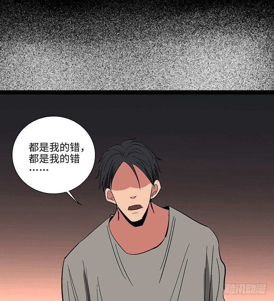 《心跳300秒》漫画最新章节第一一八话·心理医生免费下拉式在线观看章节第【82】张图片