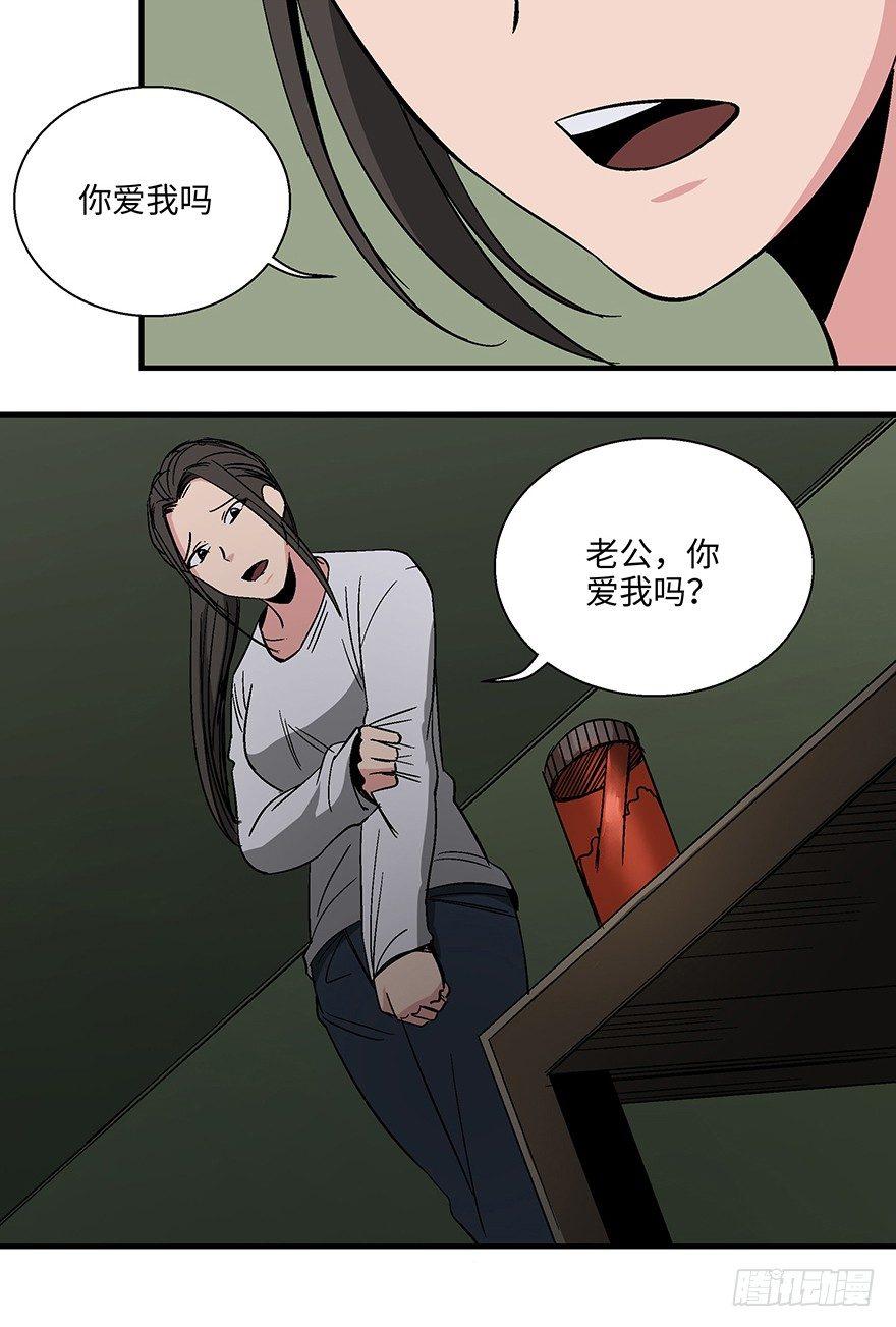 《心跳300秒》漫画最新章节第一一八话·心理医生免费下拉式在线观看章节第【84】张图片