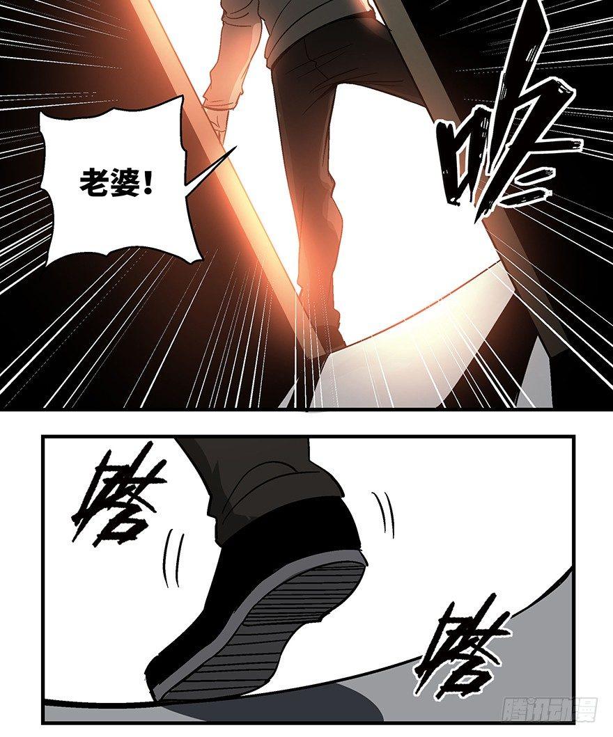 《心跳300秒》漫画最新章节第一一八话·心理医生免费下拉式在线观看章节第【99】张图片