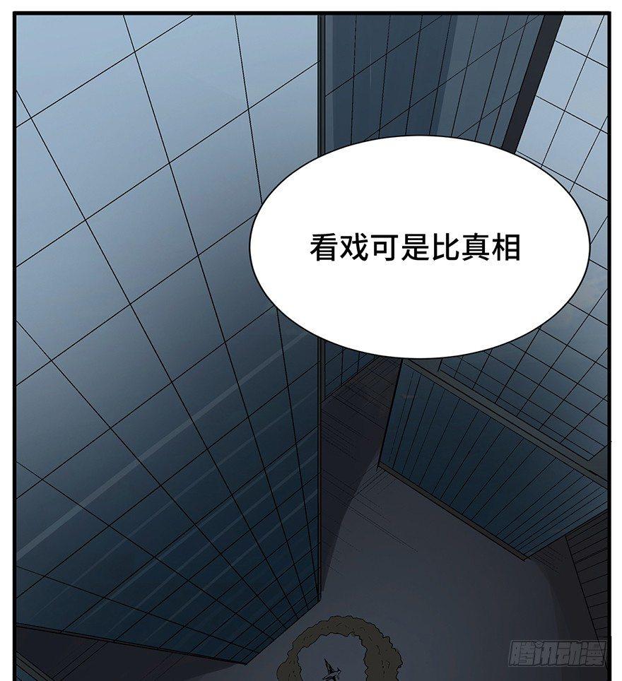 《心跳300秒》漫画最新章节第一一九话·最蠢之死免费下拉式在线观看章节第【111】张图片