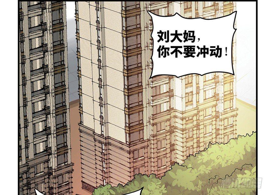 《心跳300秒》漫画最新章节第一一九话·最蠢之死免费下拉式在线观看章节第【12】张图片