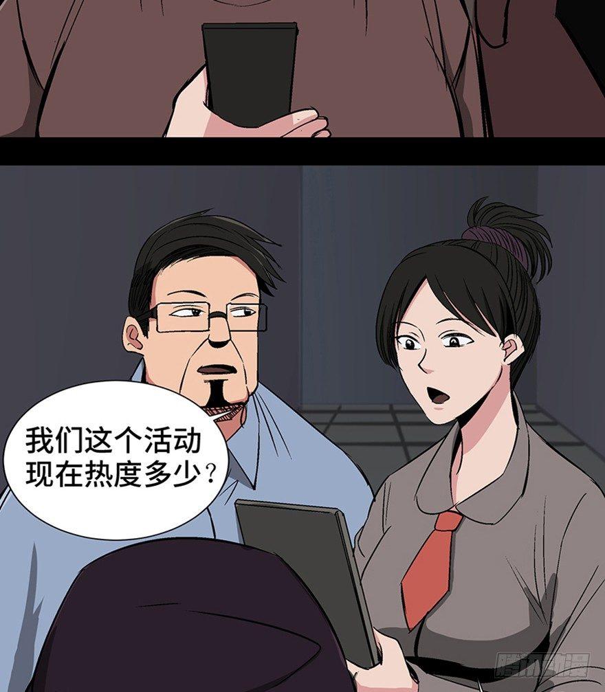 【心跳300秒】漫画-（第一一九话·最蠢之死）章节漫画下拉式图片-39.jpg