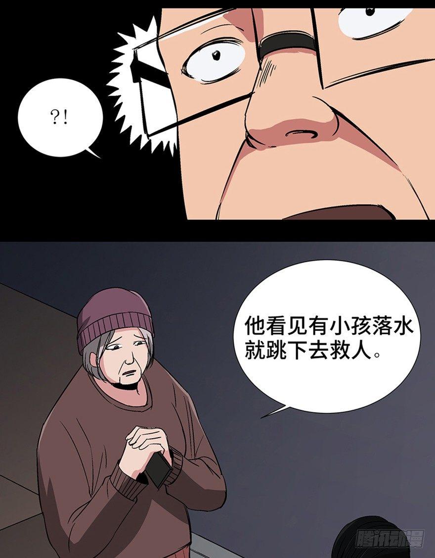 【心跳300秒】漫画-（第一一九话·最蠢之死）章节漫画下拉式图片-44.jpg