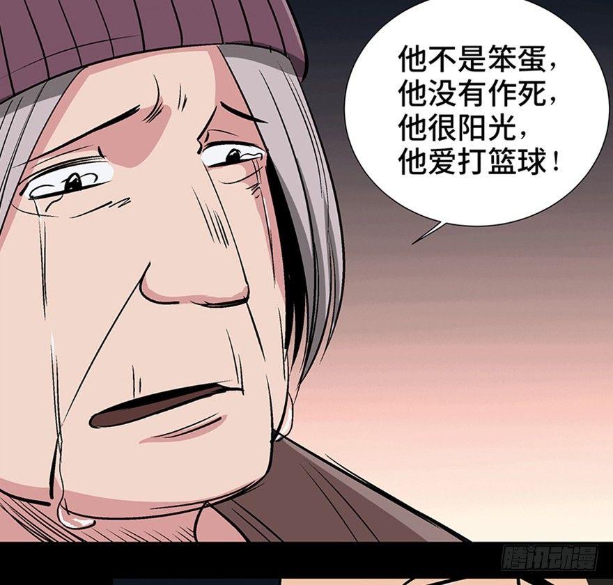 《心跳300秒》漫画最新章节第一一九话·最蠢之死免费下拉式在线观看章节第【46】张图片