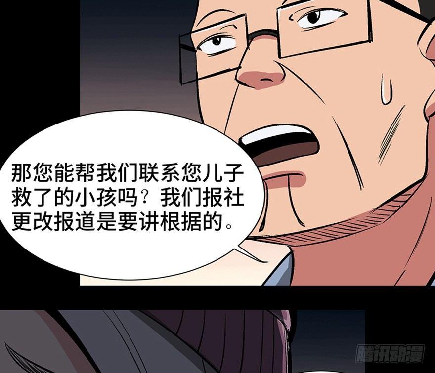 《心跳300秒》漫画最新章节第一一九话·最蠢之死免费下拉式在线观看章节第【47】张图片