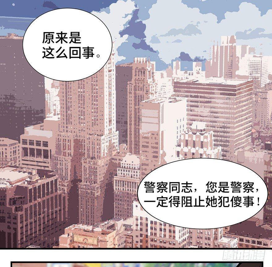 【心跳300秒】漫画-（第一一九话·最蠢之死）章节漫画下拉式图片-58.jpg