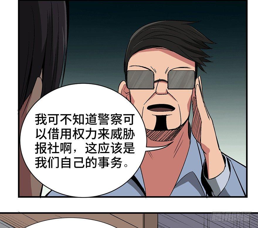 《心跳300秒》漫画最新章节第一一九话·最蠢之死免费下拉式在线观看章节第【70】张图片