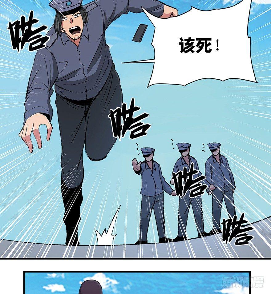 【心跳300秒】漫画-（第一一九话·最蠢之死）章节漫画下拉式图片-93.jpg