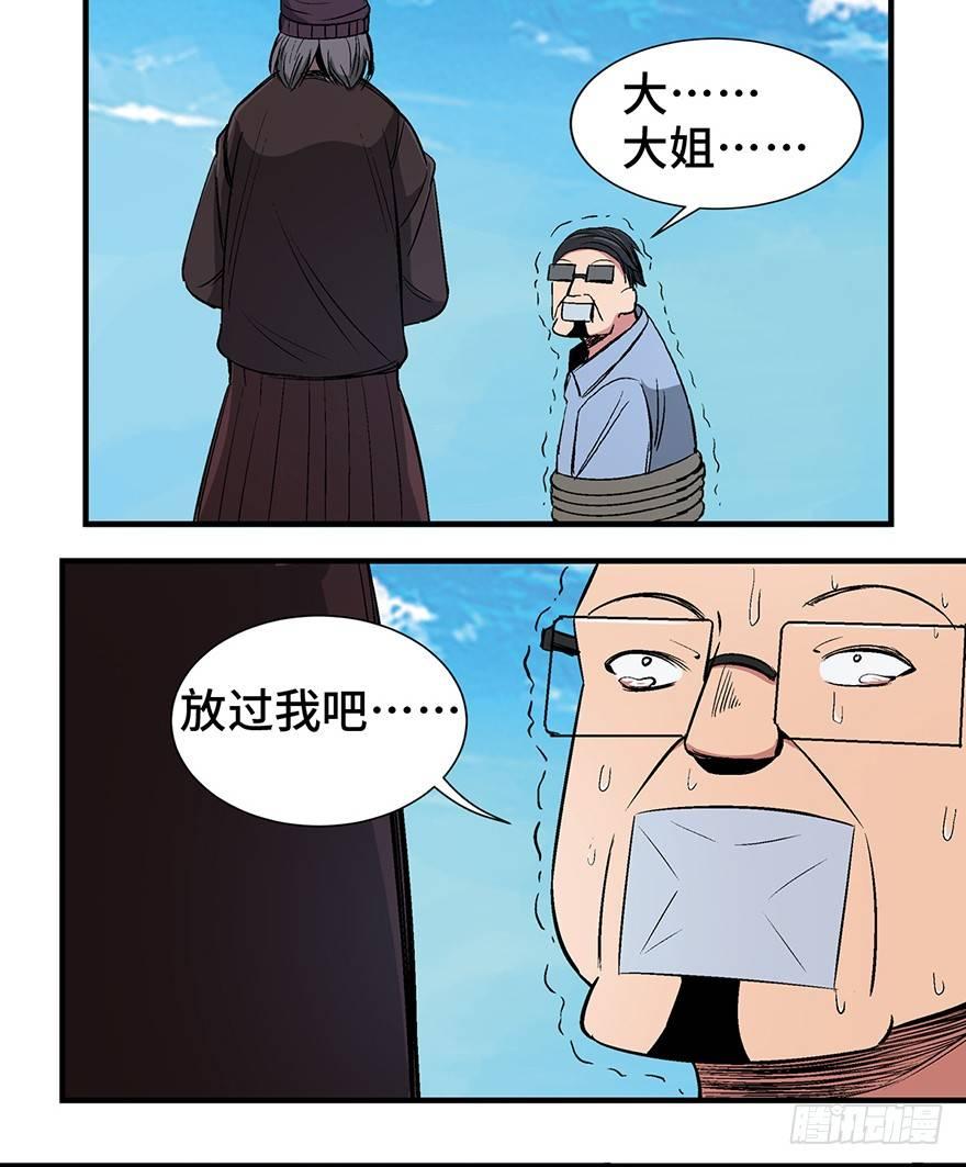 《心跳300秒》漫画最新章节第一一九话·最蠢之死免费下拉式在线观看章节第【94】张图片