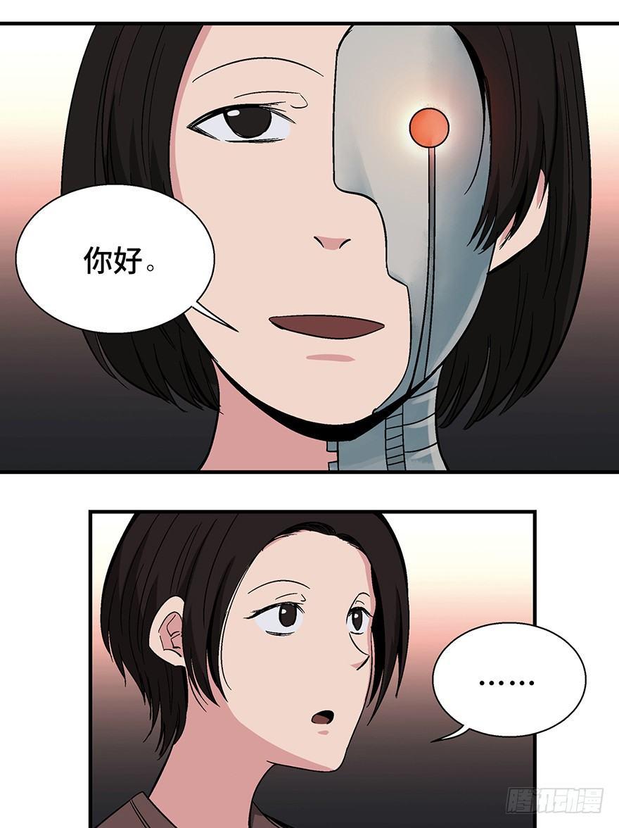 《心跳300秒》漫画最新章节第一二零话·机械之血免费下拉式在线观看章节第【11】张图片