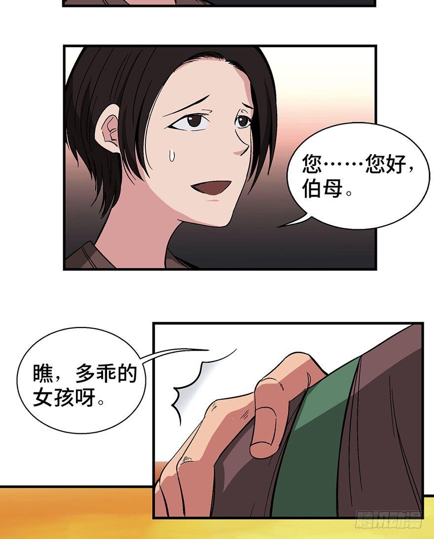 《心跳300秒》漫画最新章节第一二零话·机械之血免费下拉式在线观看章节第【12】张图片