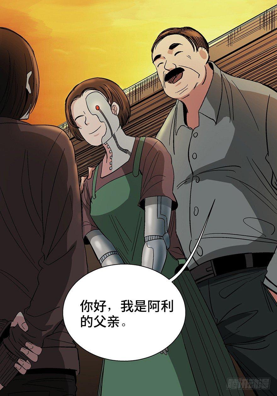 《心跳300秒》漫画最新章节第一二零话·机械之血免费下拉式在线观看章节第【13】张图片