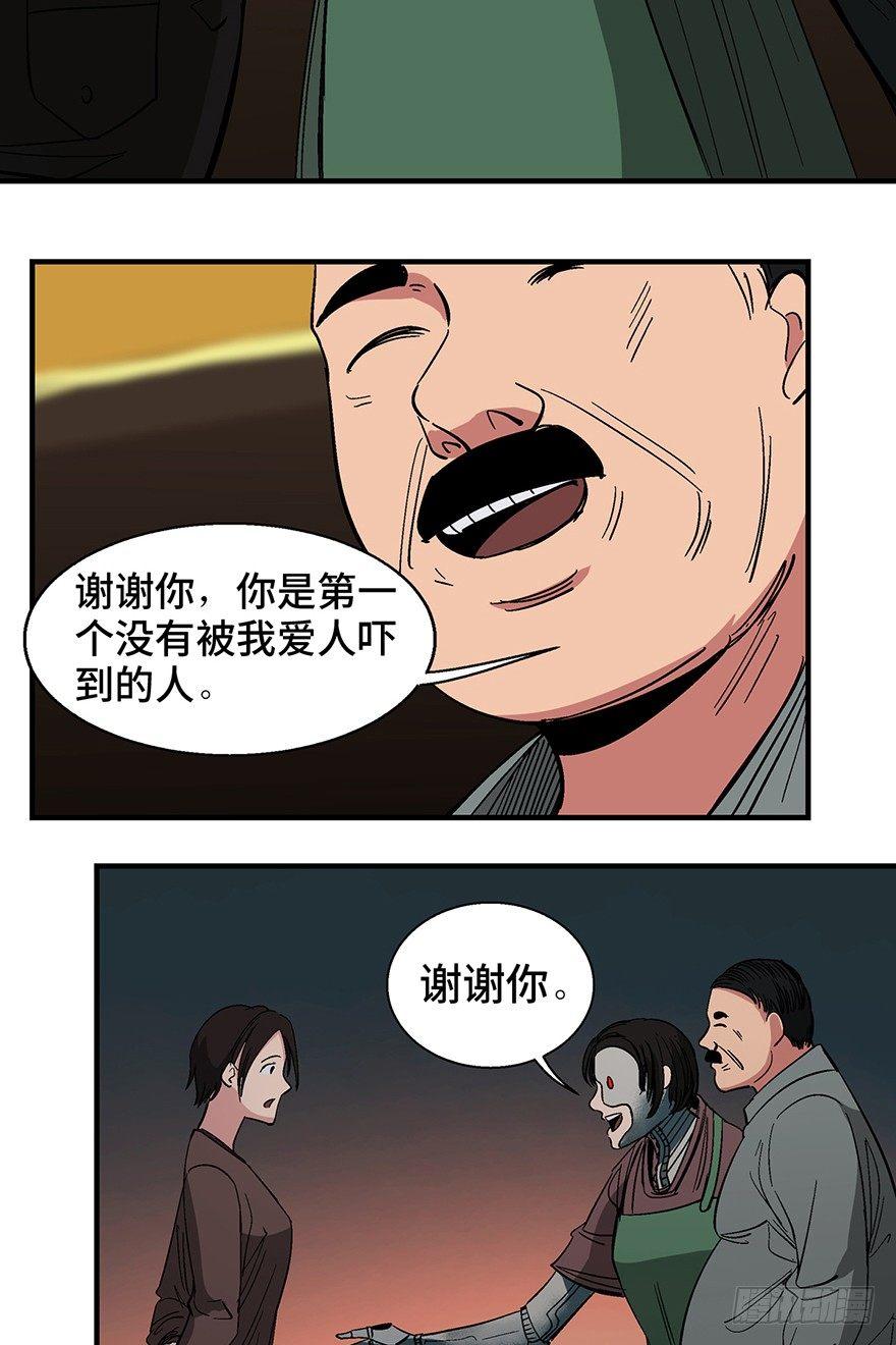 《心跳300秒》漫画最新章节第一二零话·机械之血免费下拉式在线观看章节第【14】张图片