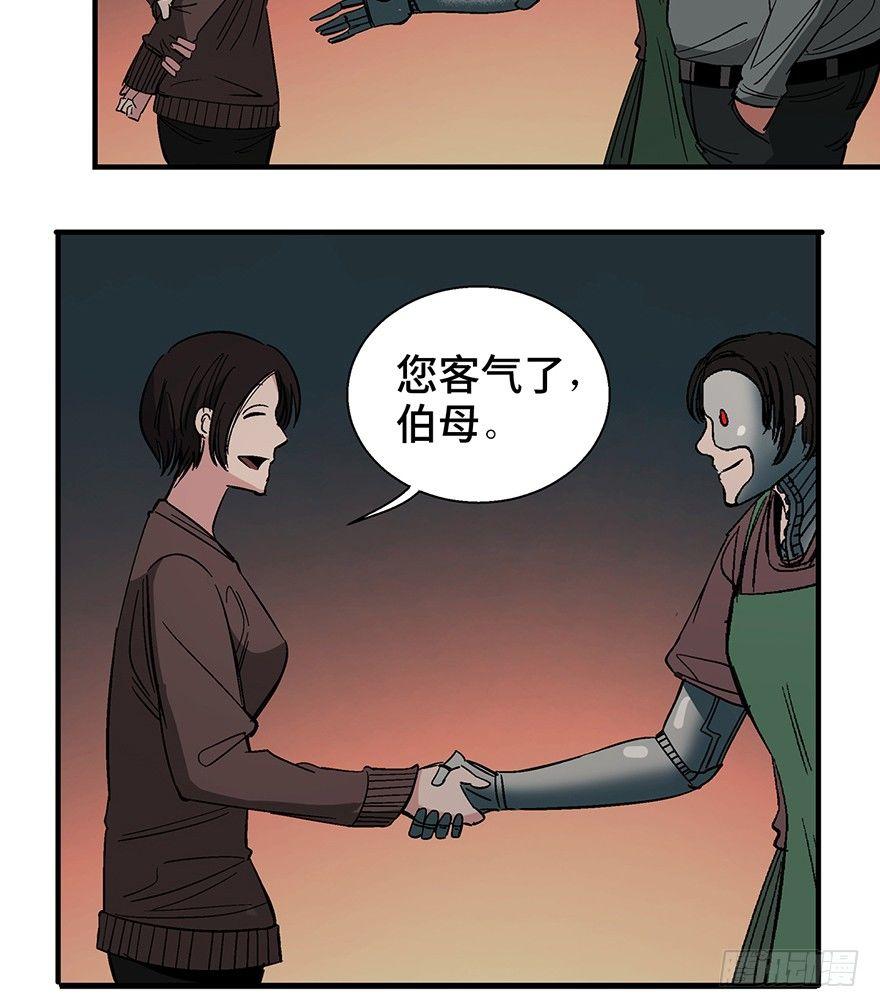 《心跳300秒》漫画最新章节第一二零话·机械之血免费下拉式在线观看章节第【15】张图片