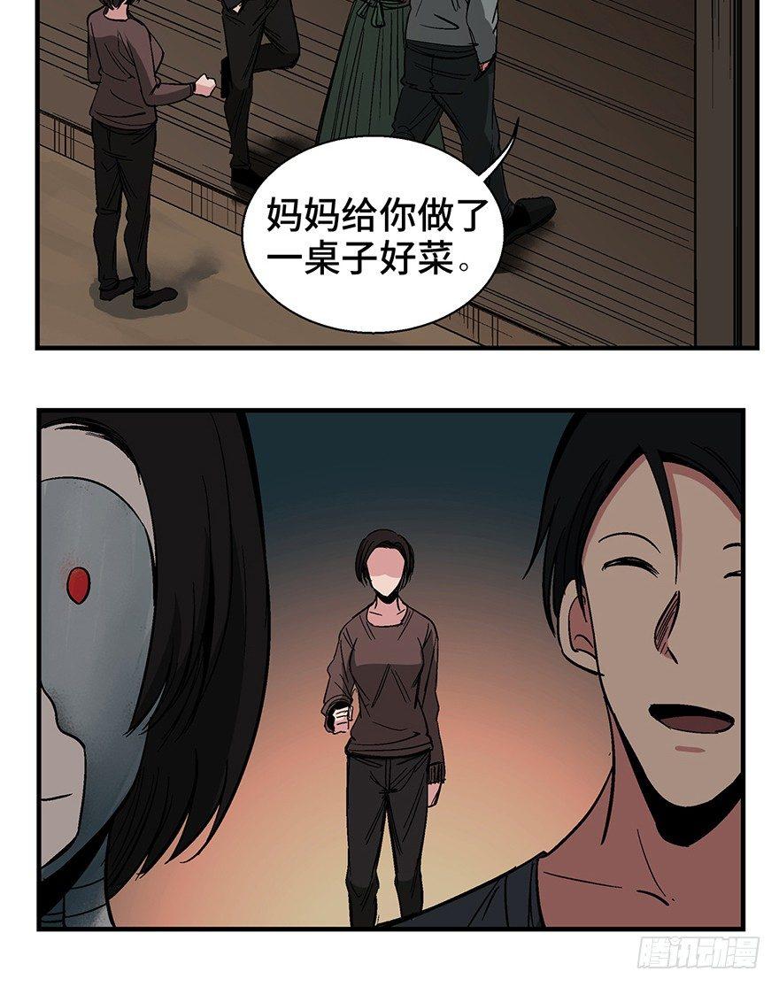 《心跳300秒》漫画最新章节第一二零话·机械之血免费下拉式在线观看章节第【18】张图片