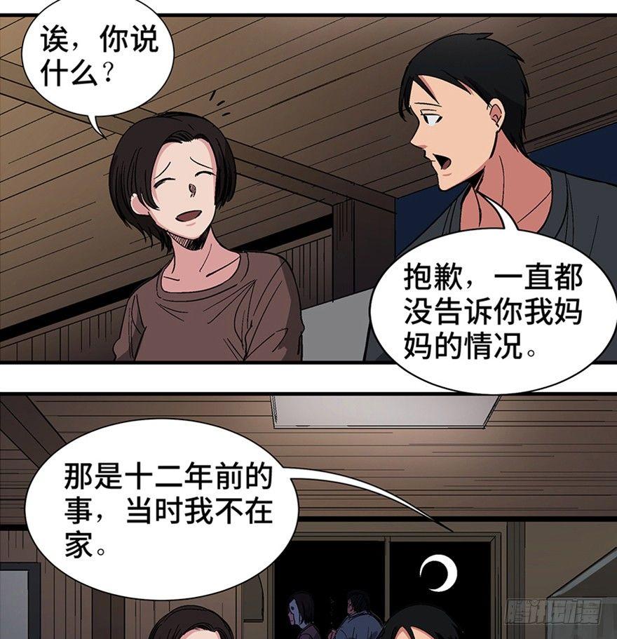 《心跳300秒》漫画最新章节第一二零话·机械之血免费下拉式在线观看章节第【22】张图片