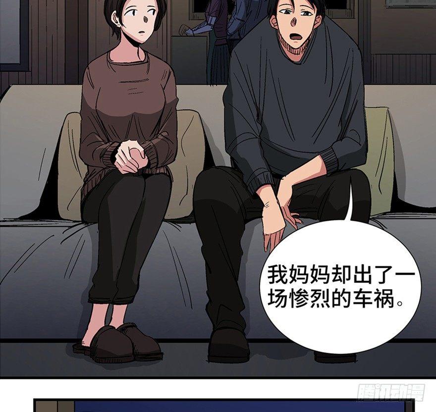 《心跳300秒》漫画最新章节第一二零话·机械之血免费下拉式在线观看章节第【23】张图片