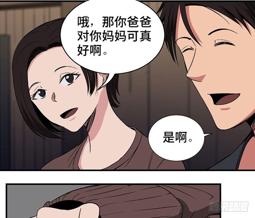 《心跳300秒》漫画最新章节第一二零话·机械之血免费下拉式在线观看章节第【26】张图片