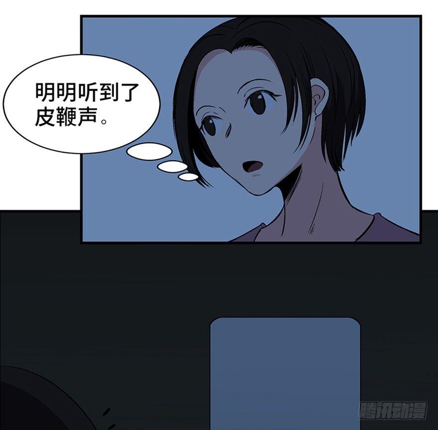 《心跳300秒》漫画最新章节第一二零话·机械之血免费下拉式在线观看章节第【37】张图片