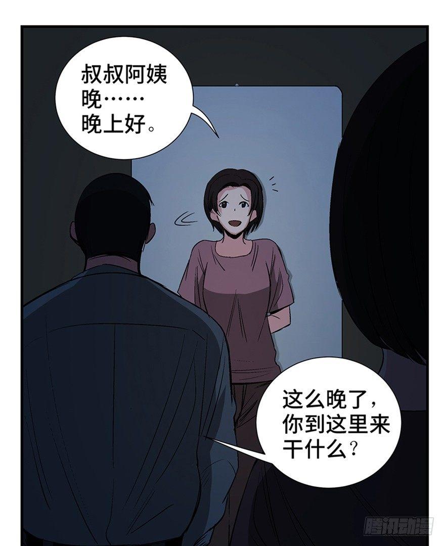 《心跳300秒》漫画最新章节第一二零话·机械之血免费下拉式在线观看章节第【43】张图片