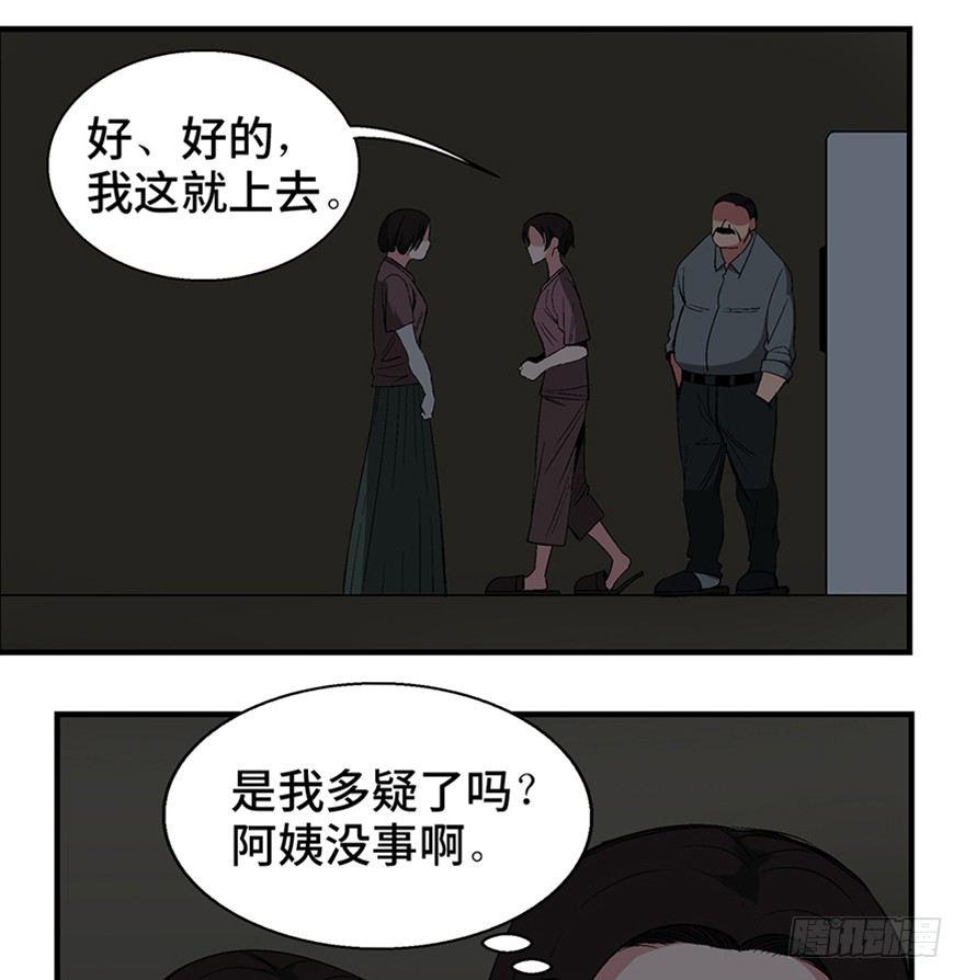 《心跳300秒》漫画最新章节第一二零话·机械之血免费下拉式在线观看章节第【45】张图片