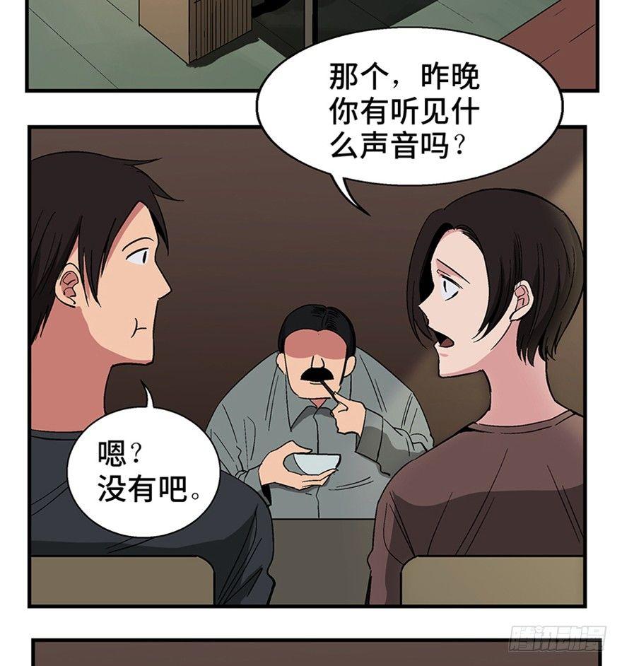 《心跳300秒》漫画最新章节第一二零话·机械之血免费下拉式在线观看章节第【49】张图片