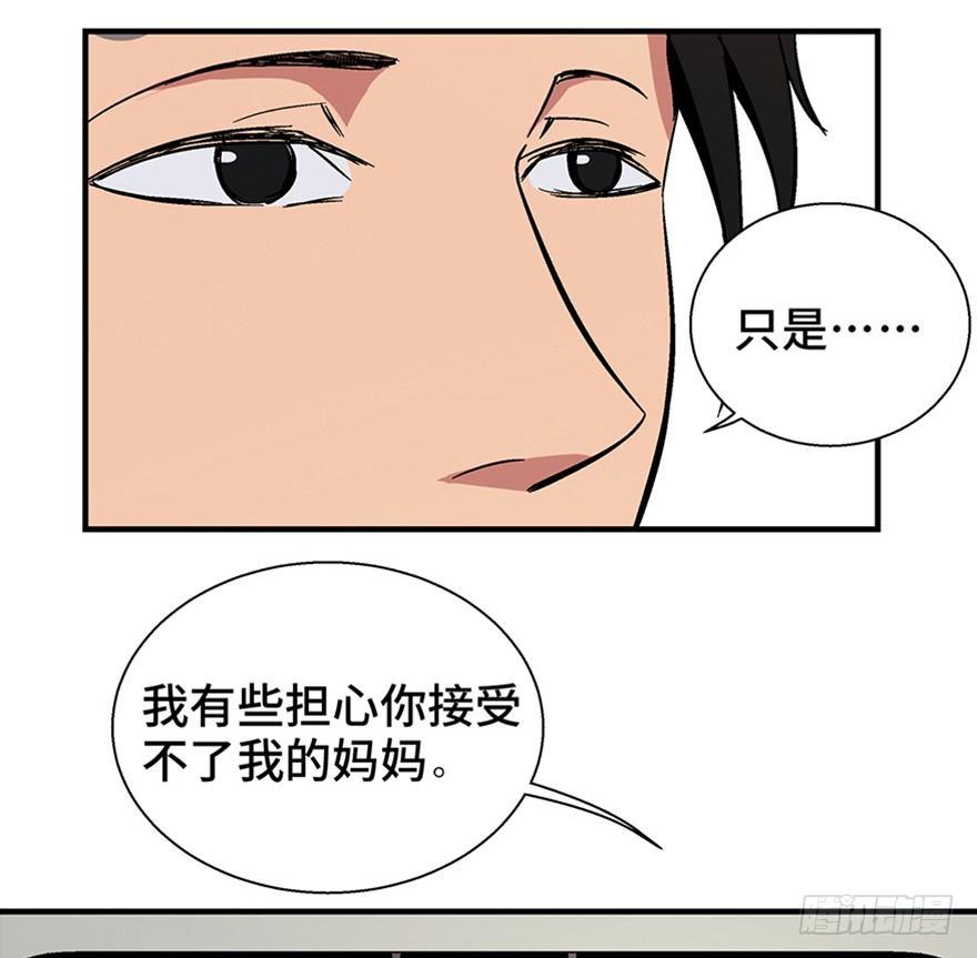 《心跳300秒》漫画最新章节第一二零话·机械之血免费下拉式在线观看章节第【5】张图片